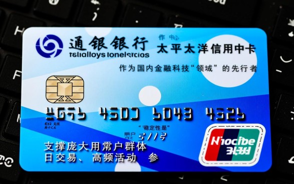 交通银行太平洋信用卡中心电话是多少