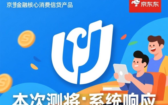京东白条逾期不还会怎么样