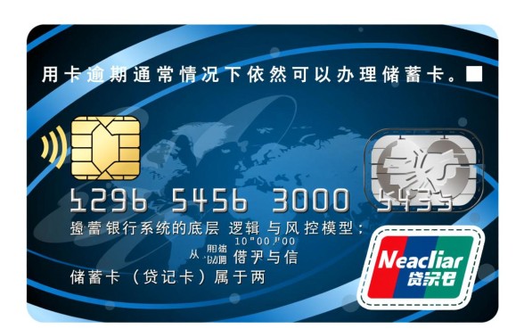 信用卡逾期还能办储蓄卡吗