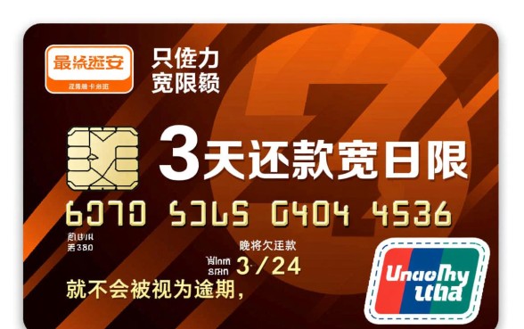 平安信用卡逾期几天上征信