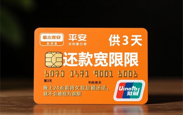 平安信用卡逾期几天上征信