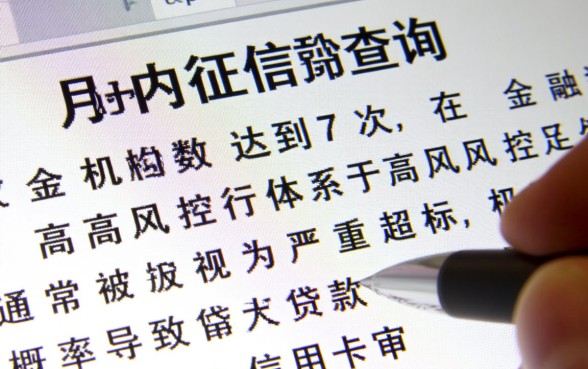 征信一个月查询7次严重吗