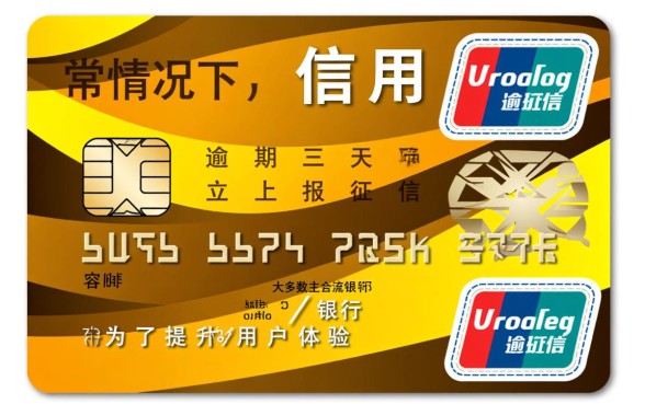 信用卡逾期三天会上征信吗