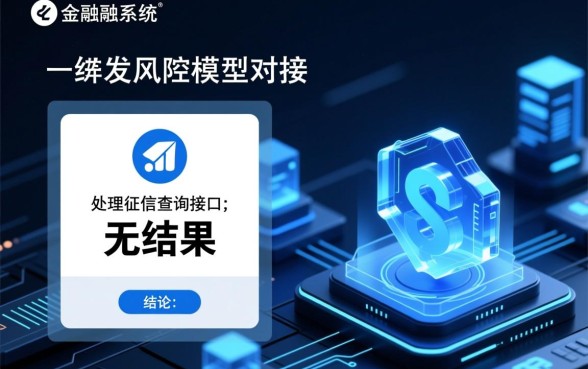 征信查询无结果是什么意思