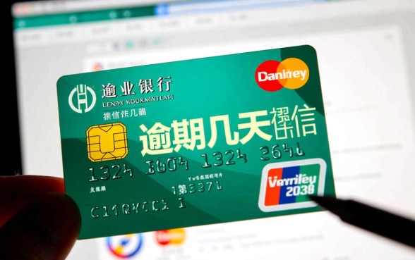 农行信用卡逾期几天上征信