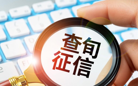 自己查自己的征信有影响吗