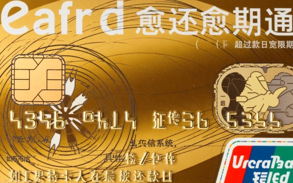 信用卡逾期多久会影响征信