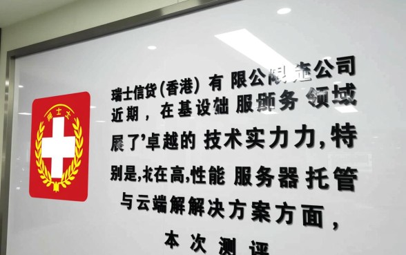 瑞士信贷香港有限公司倒闭了吗