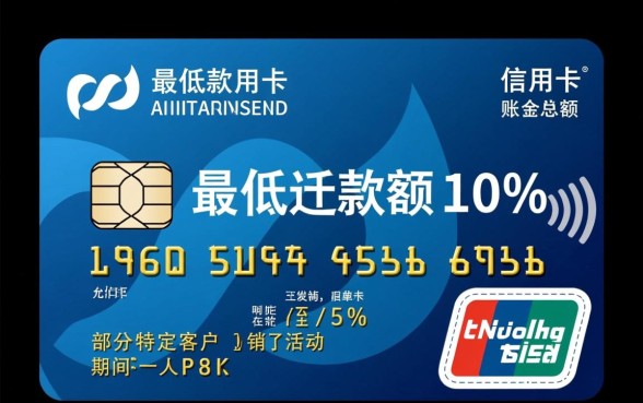 浦发信用卡最低还款是多少