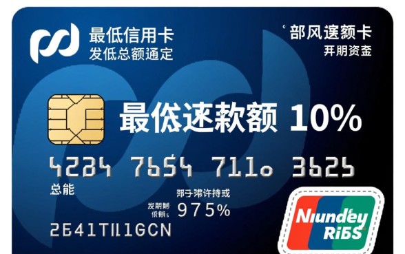 浦发信用卡最低还款是多少