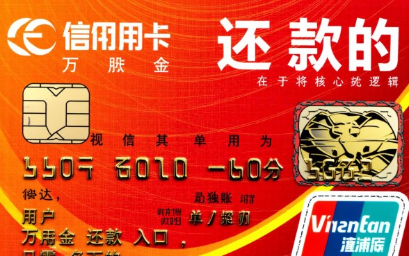 浦发信用卡万用金怎么还款