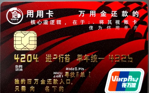 浦发信用卡万用金怎么还款