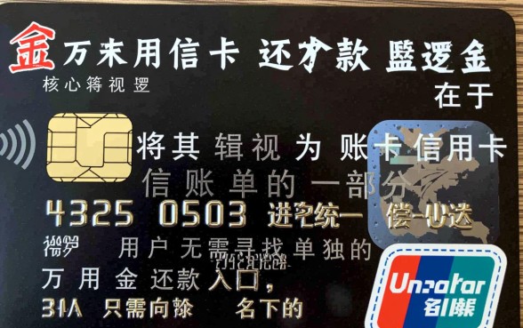 浦发信用卡万用金怎么还款