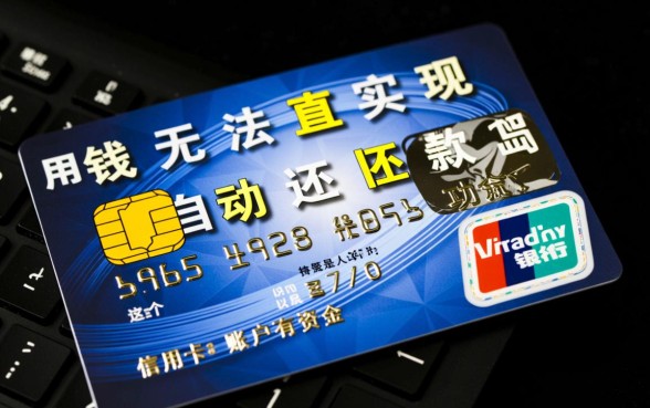 信用卡里有钱能否自动还款
