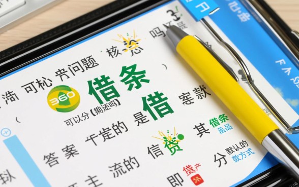 360借条可以分期还款吗