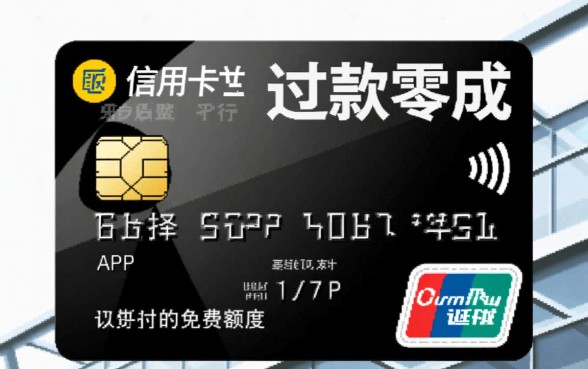 信用卡怎样还款不收手续费