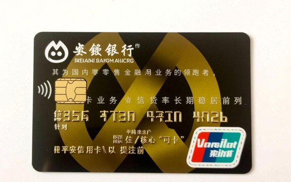 平安信用卡可以提前还款吗