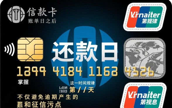 中信信用卡账单日和还款日