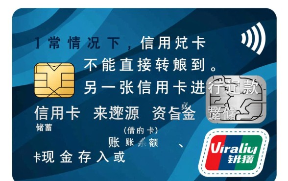 信用卡可以直接转账还款吗