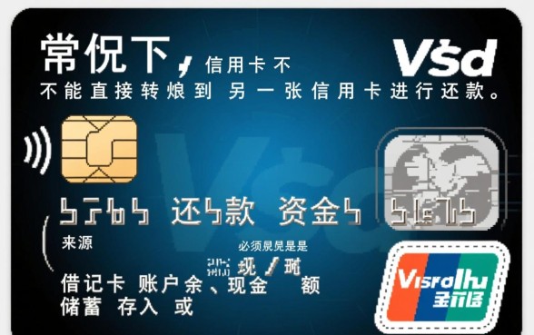 信用卡可以直接转账还款吗