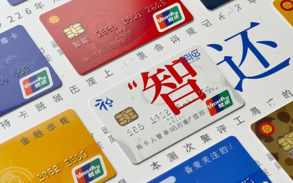 信用卡智能还款app下载