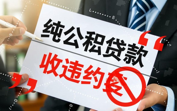 一年内还款需要满足什么条件