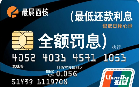 信用卡最低还款利息怎么算
