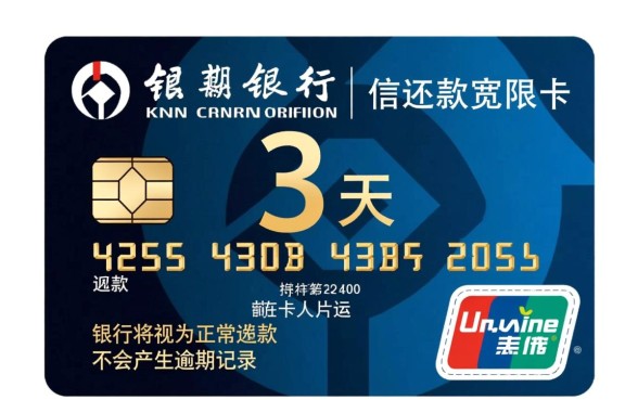 交通银行信用卡还款宽限期
