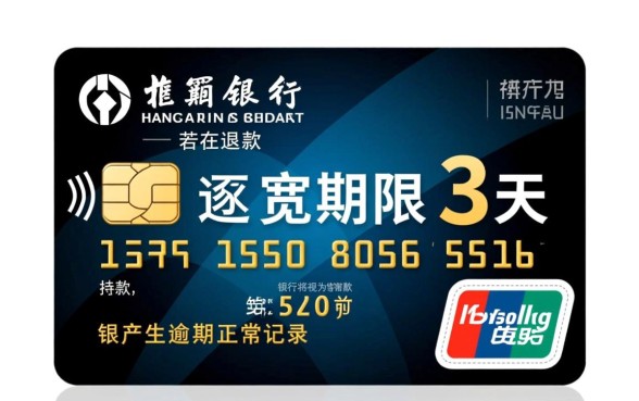 交通银行信用卡还款宽限期