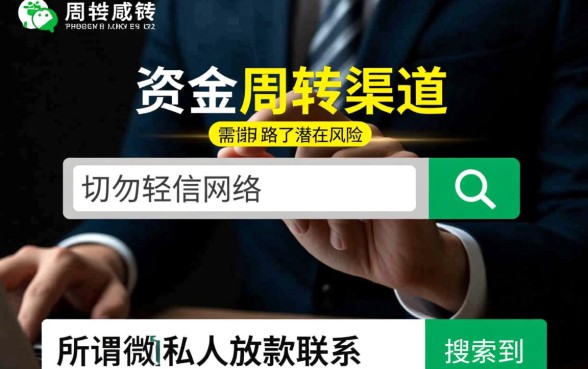 微信私人放款联系方式微信