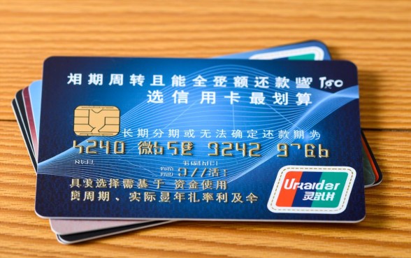 微粒贷与信用卡借钱谁划算