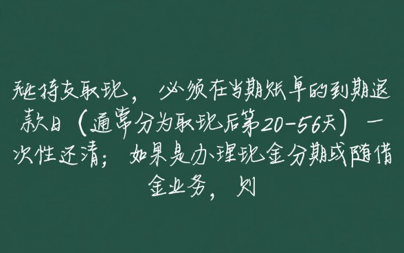 中信信用卡短期借款多久还
