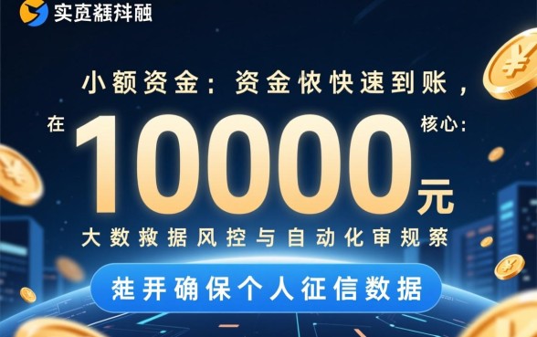 借款1000元秒下的口子是真的吗