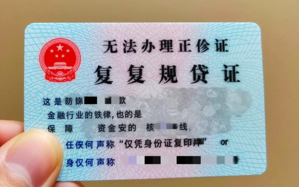 贷款用身份证复印件可以吗