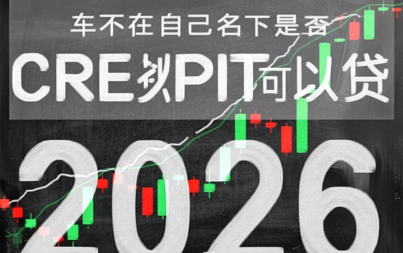 车不在自己名下可以贷款吗