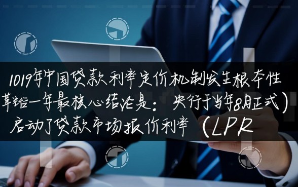 银行贷款利率2019最新是多少