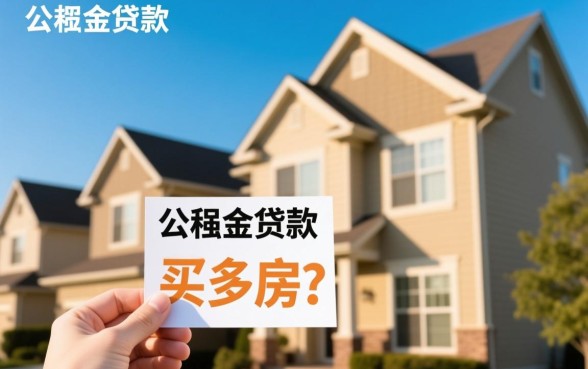 公积金可以贷款买二手房吗