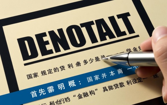 国家规定的贷款利息是多少