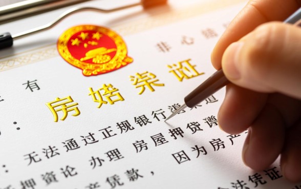 没有房产证的房子怎么贷款