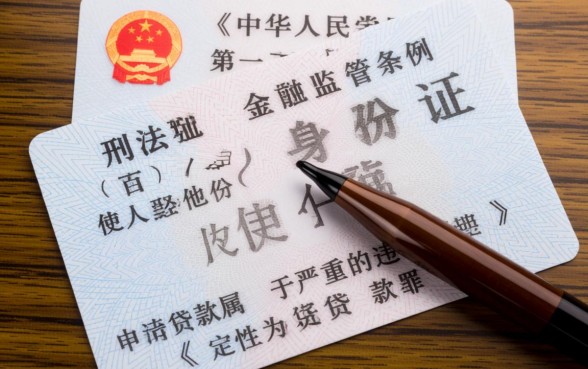 用别人的身份证贷款犯法吗