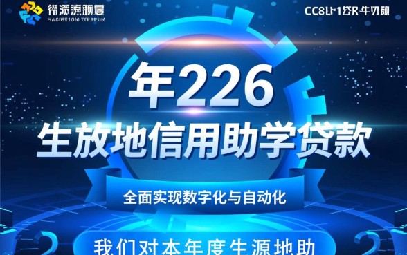 生源地助学贷款钱打到哪里