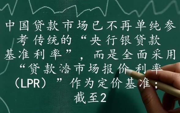 2026年银行贷款利率是多少