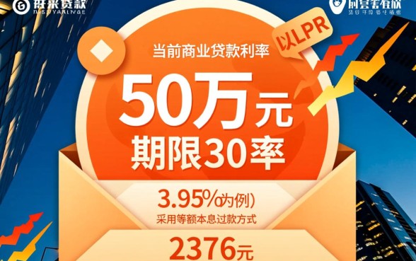 贷款五十万三十年月供多少