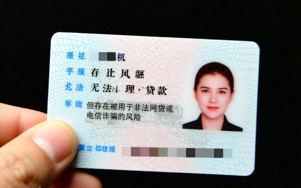 身份证掉了会被拿去贷款吗