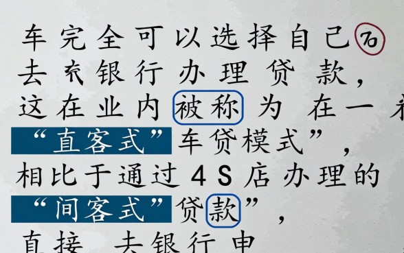 买车可以自己去银行贷款吗