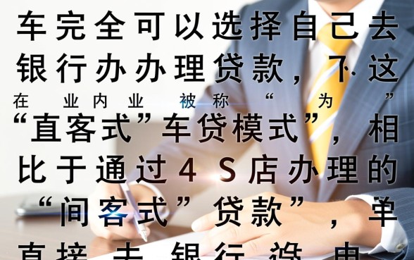 买车可以自己去银行贷款吗