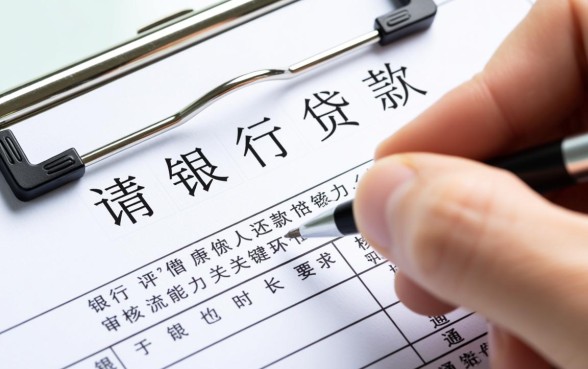 贷款需要几个月的银行流水