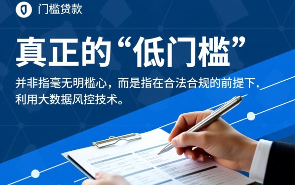 有什么门槛低的贷款app