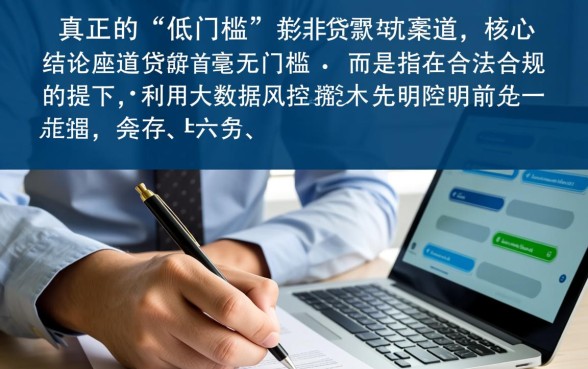 有什么门槛低的贷款app