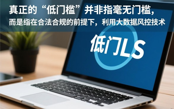 有什么门槛低的贷款app